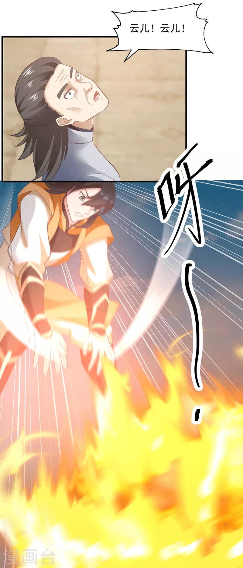 混沌丹神韩漫全集-第88话 一人百偿无删减无遮挡章节图片 