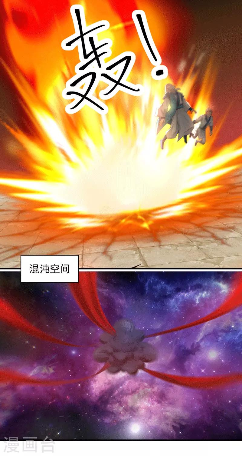 混沌丹神韩漫全集-第88话 一人百偿无删减无遮挡章节图片 