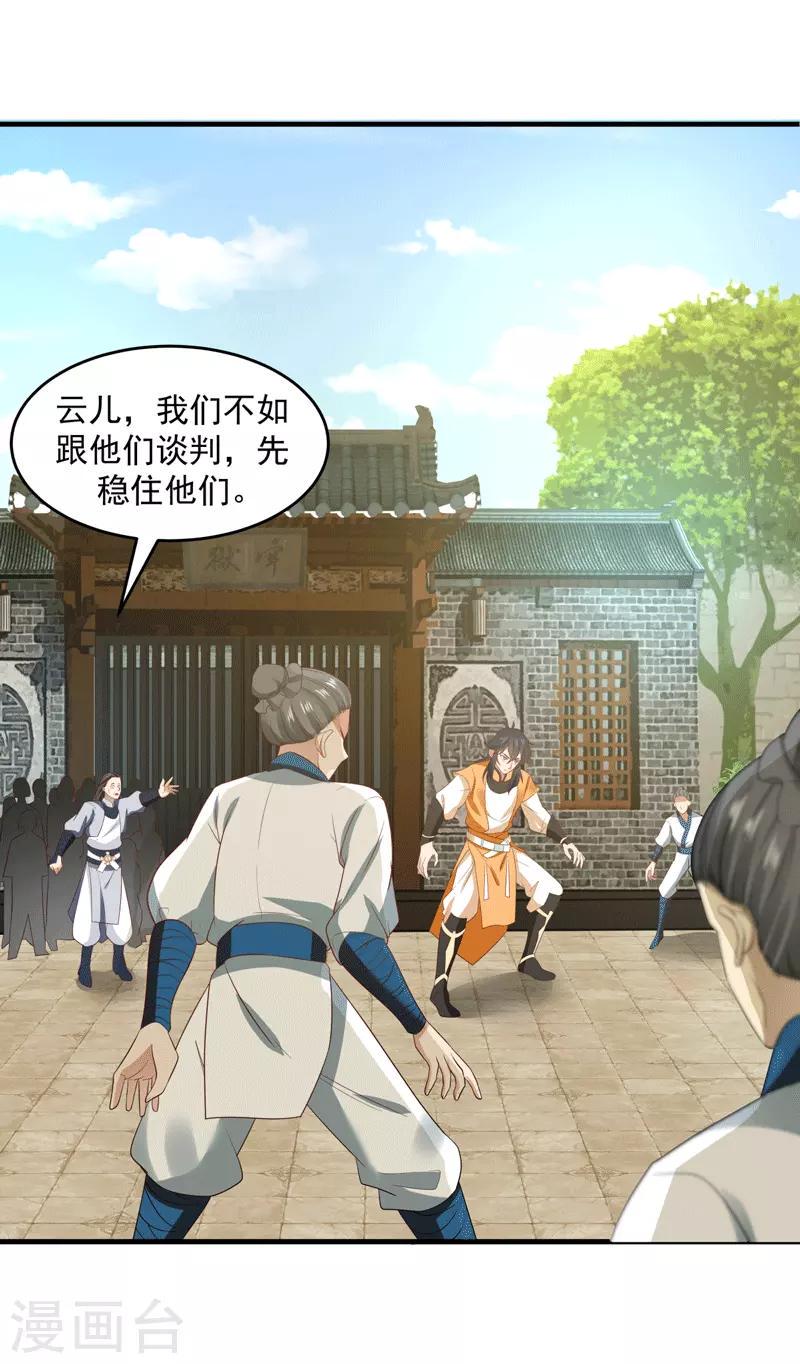 混沌丹神韩漫全集-第88话 一人百偿无删减无遮挡章节图片 