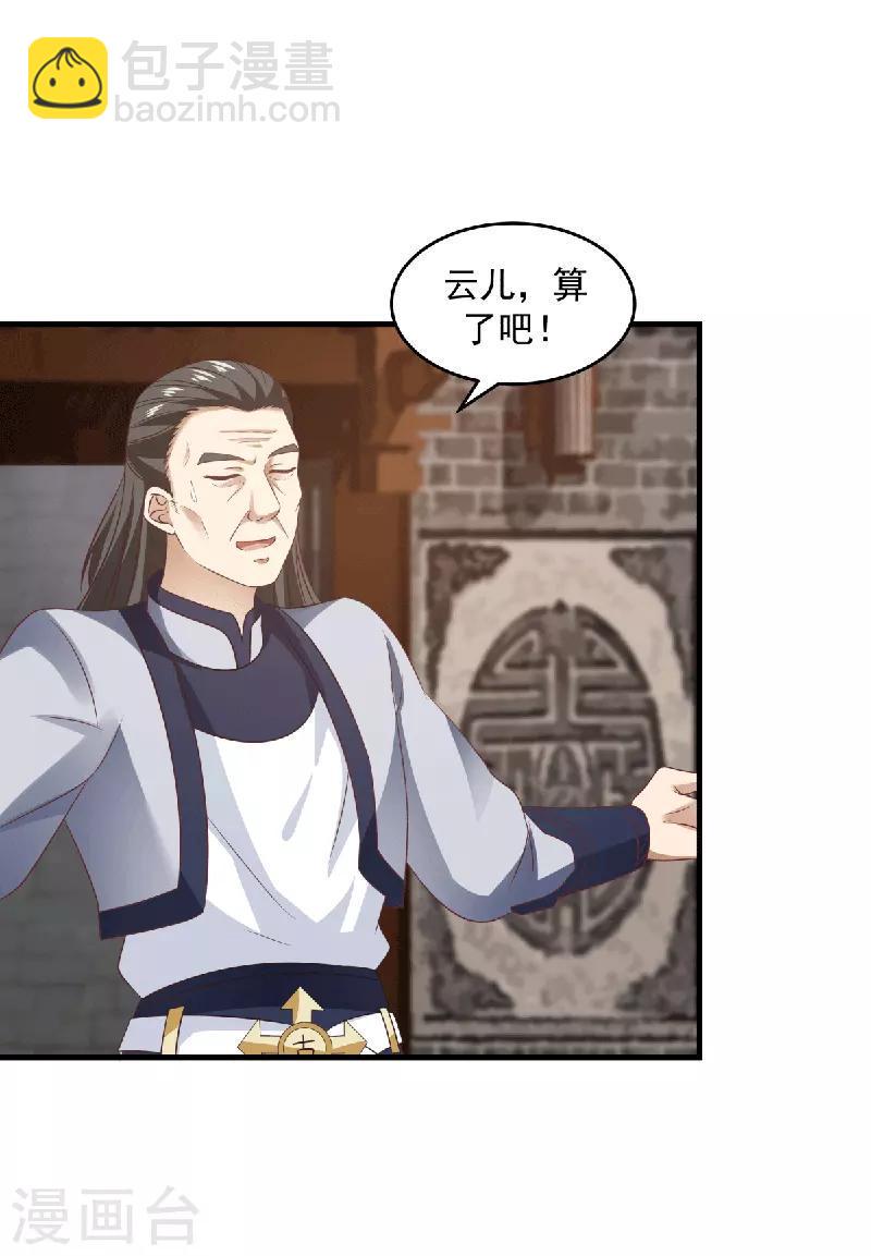 混沌丹神韩漫全集-第88话 一人百偿无删减无遮挡章节图片 