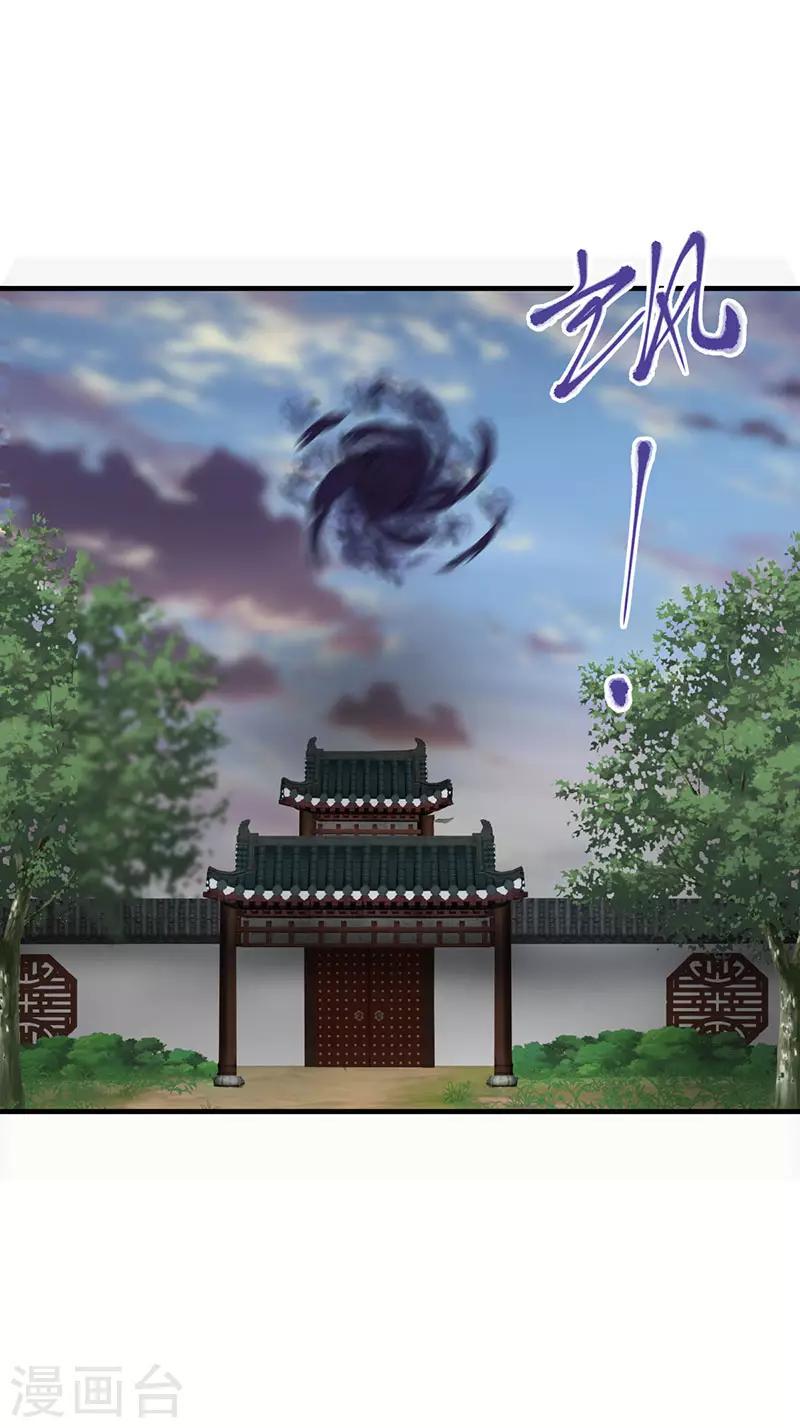 混沌丹神韩漫全集-第90话 灵魔无删减无遮挡章节图片 