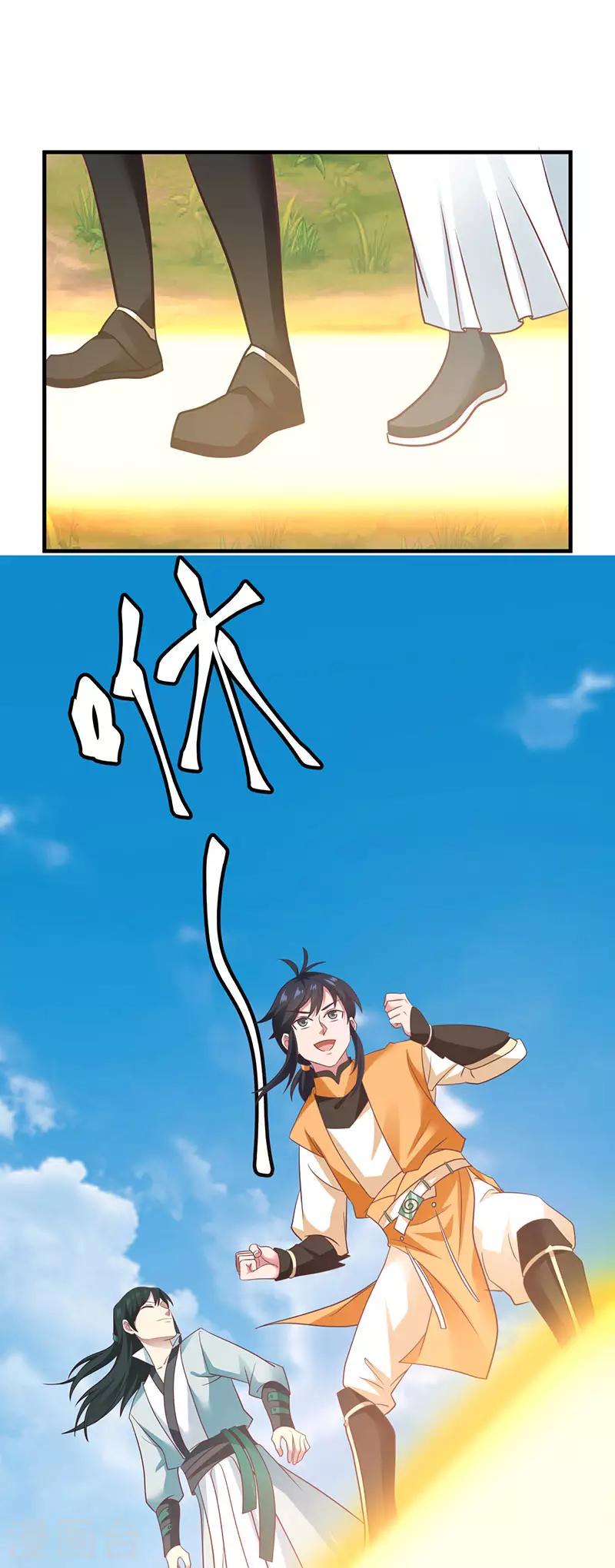 混沌丹神韩漫全集-第90话 灵魔无删减无遮挡章节图片 