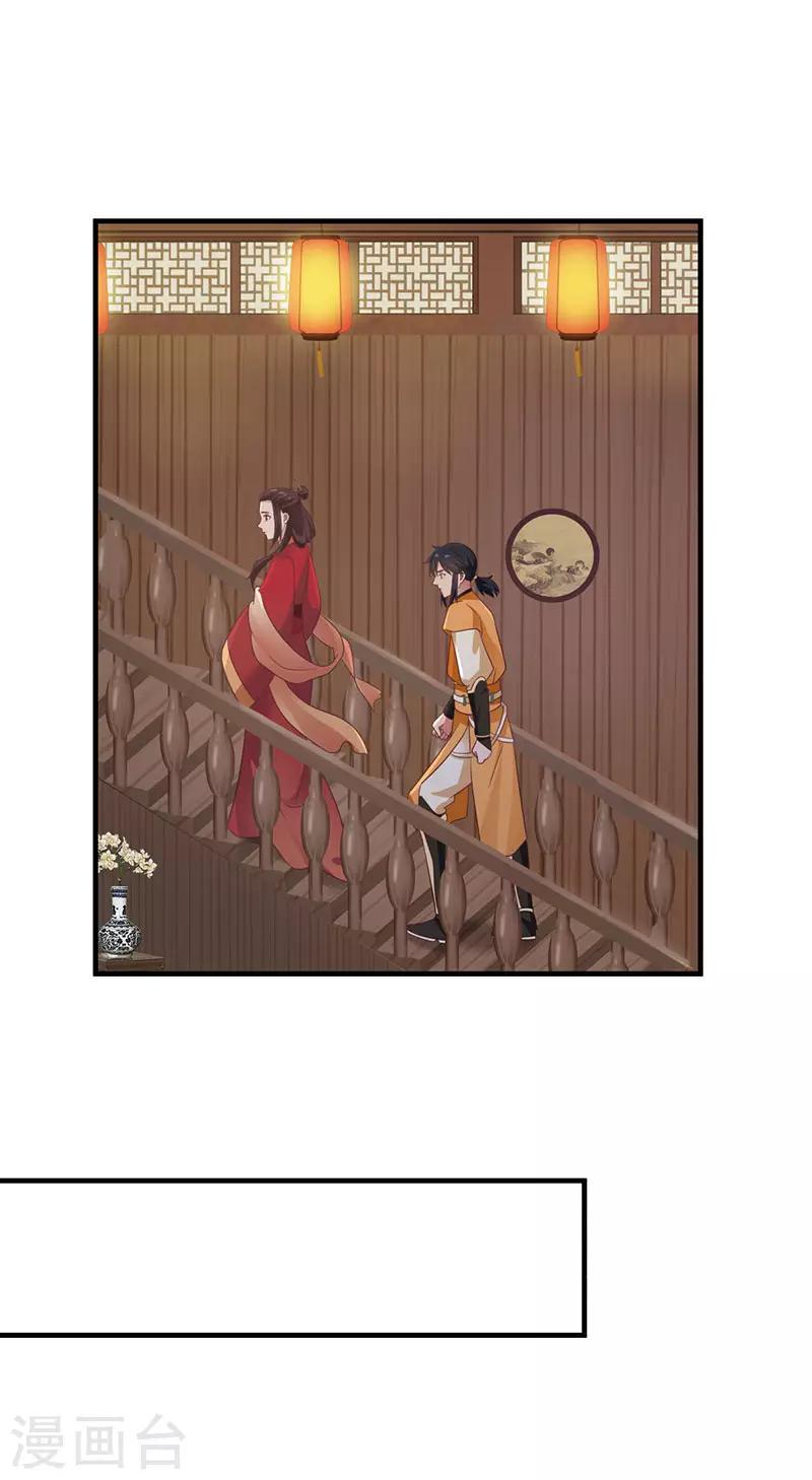 混沌丹神韩漫全集-第93话 再访凤鸣轩无删减无遮挡章节图片 