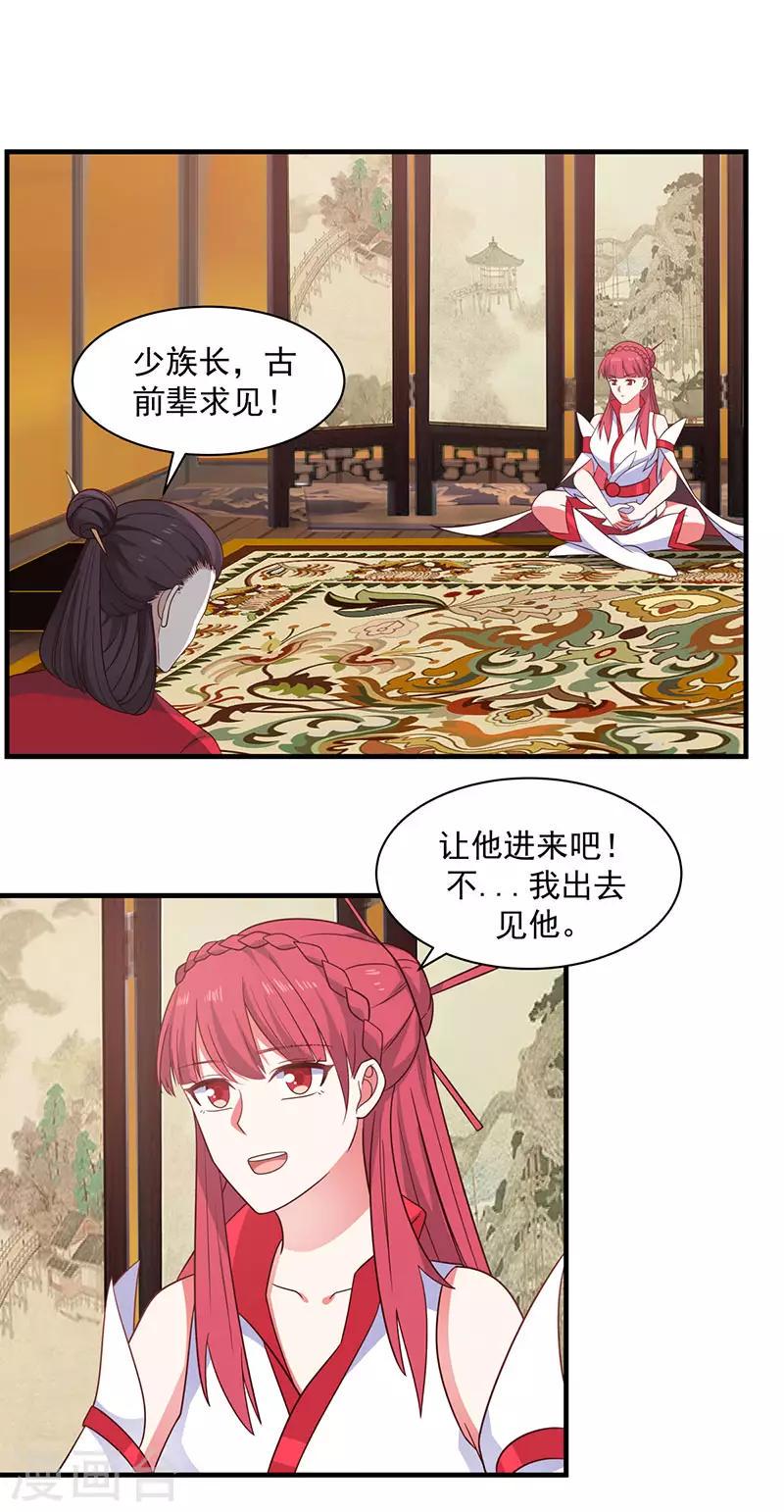 混沌丹神韩漫全集-第93话 再访凤鸣轩无删减无遮挡章节图片 