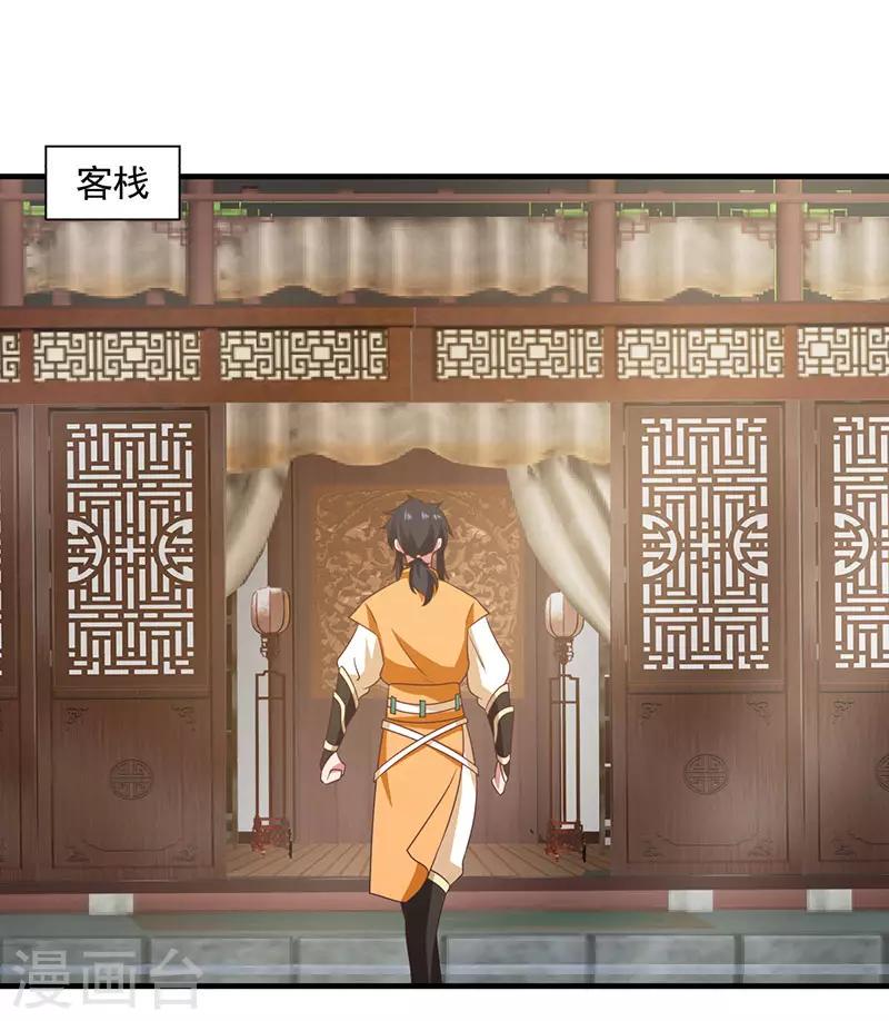 混沌丹神韩漫全集-第93话 再访凤鸣轩无删减无遮挡章节图片 