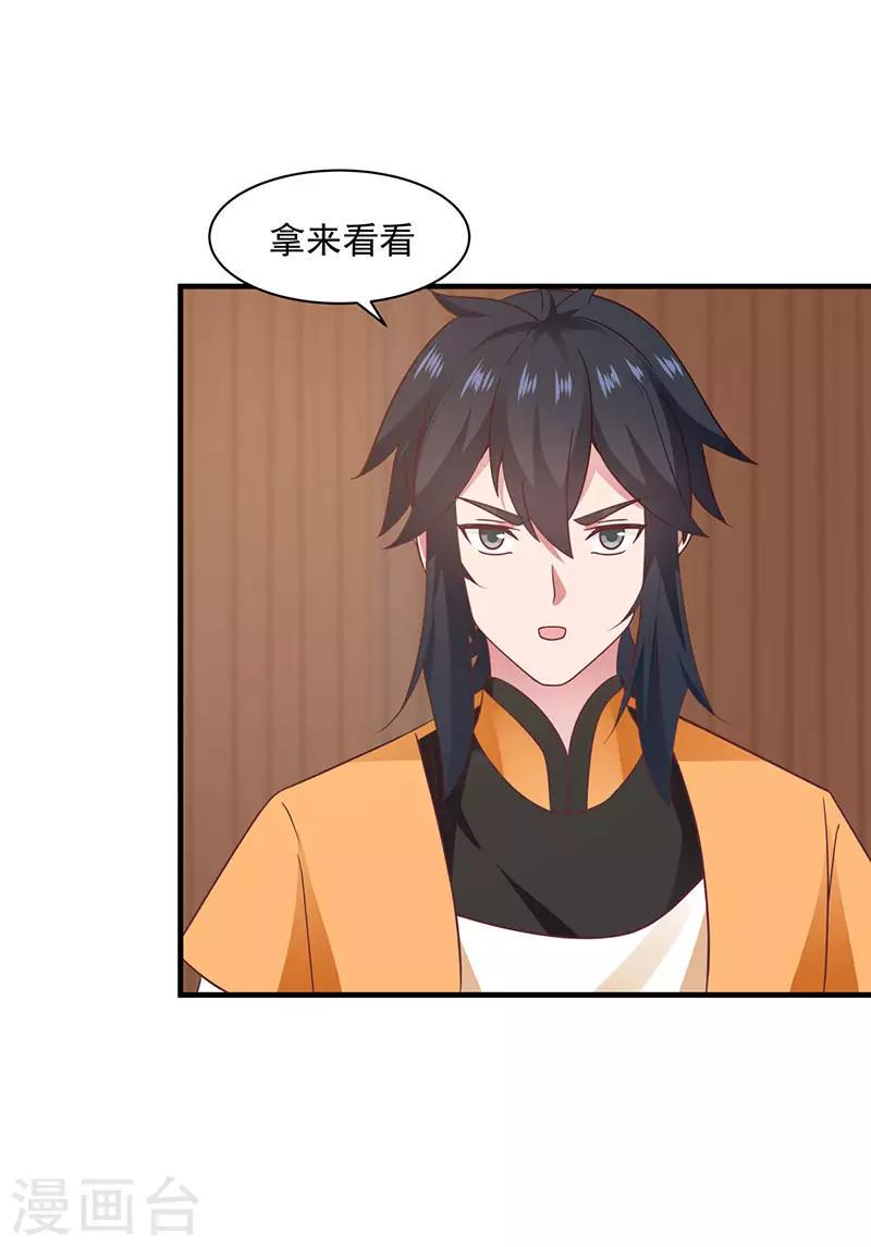 混沌丹神韩漫全集-第93话 再访凤鸣轩无删减无遮挡章节图片 