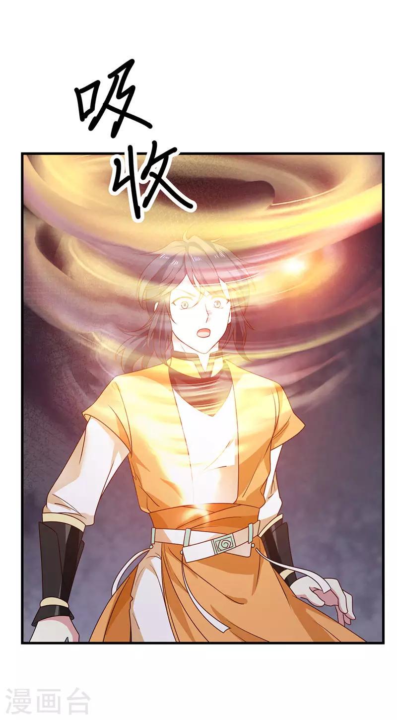 混沌丹神韩漫全集-第96话 圣石圣灵无删减无遮挡章节图片 