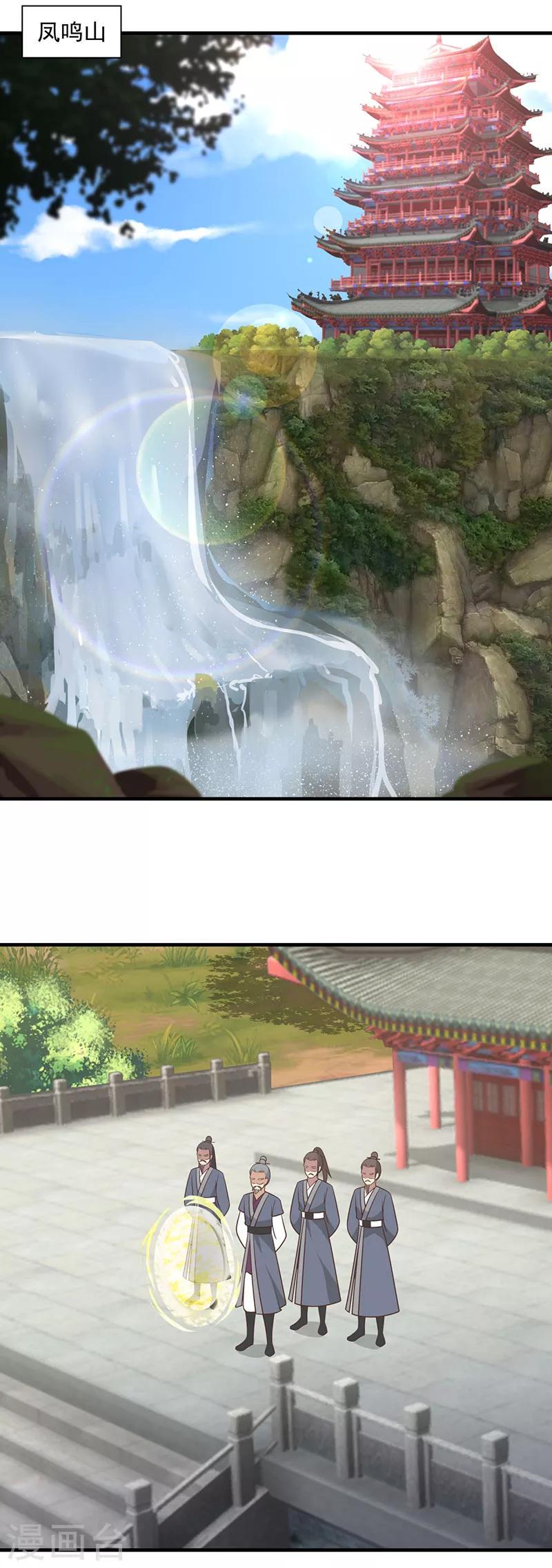 混沌丹神韩漫全集-第96话 圣石圣灵无删减无遮挡章节图片 
