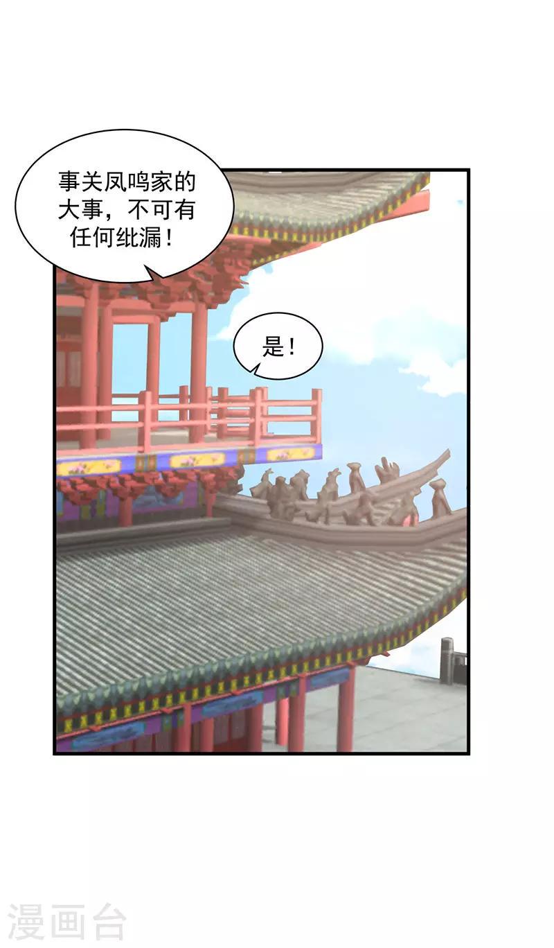 混沌丹神韩漫全集-第96话 圣石圣灵无删减无遮挡章节图片 