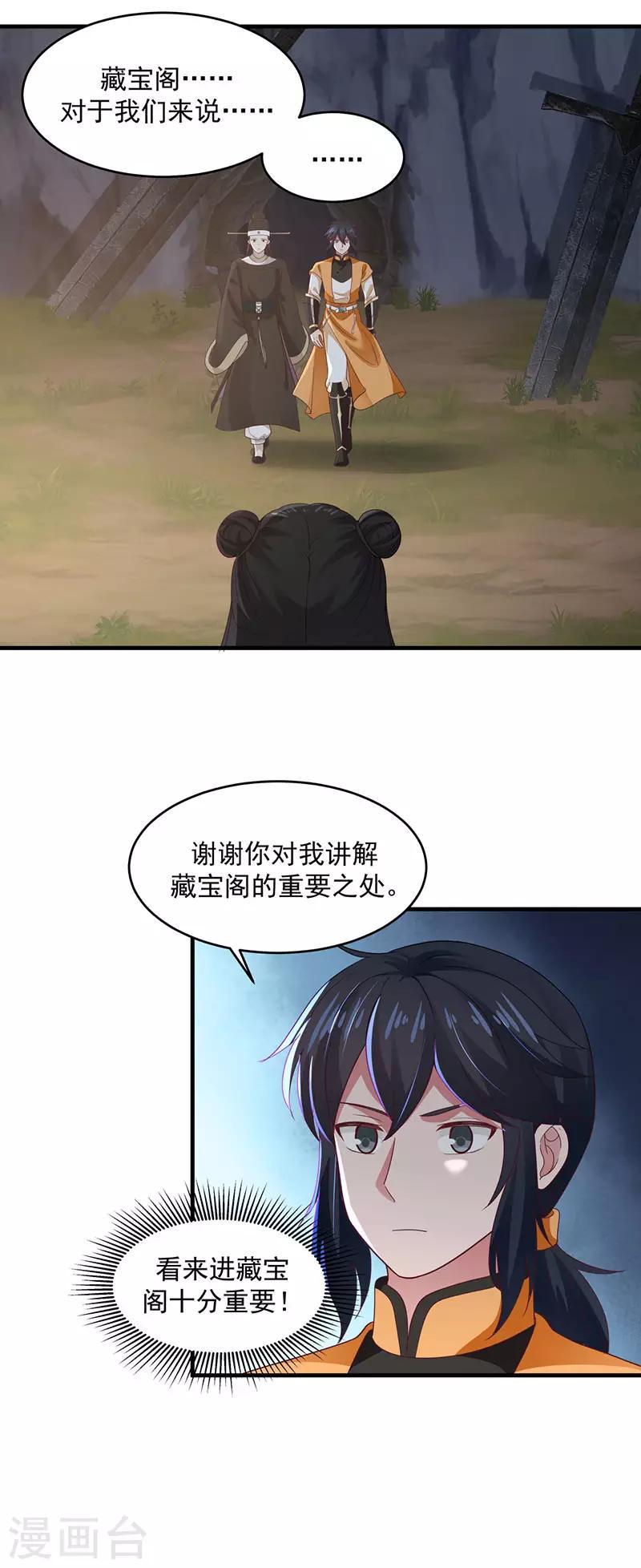 混沌丹神韩漫全集-第96话 圣石圣灵无删减无遮挡章节图片 