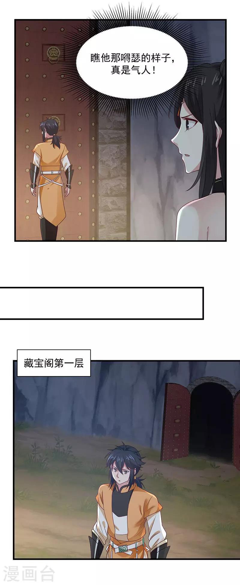 混沌丹神韩漫全集-第96话 圣石圣灵无删减无遮挡章节图片 