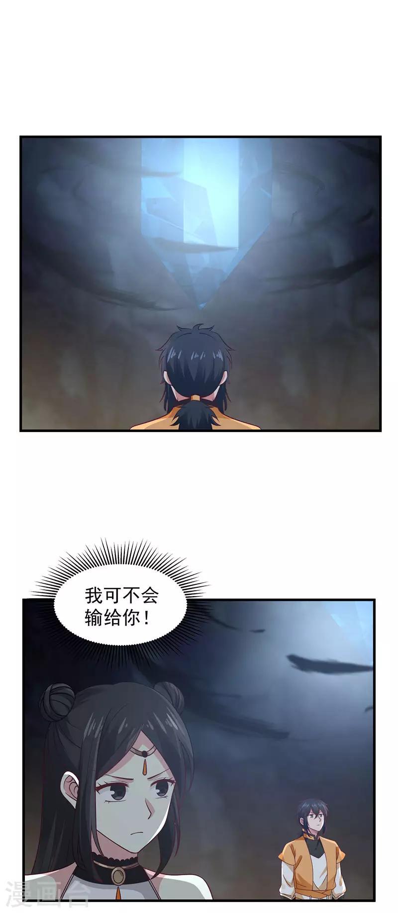 混沌丹神韩漫全集-第96话 圣石圣灵无删减无遮挡章节图片 