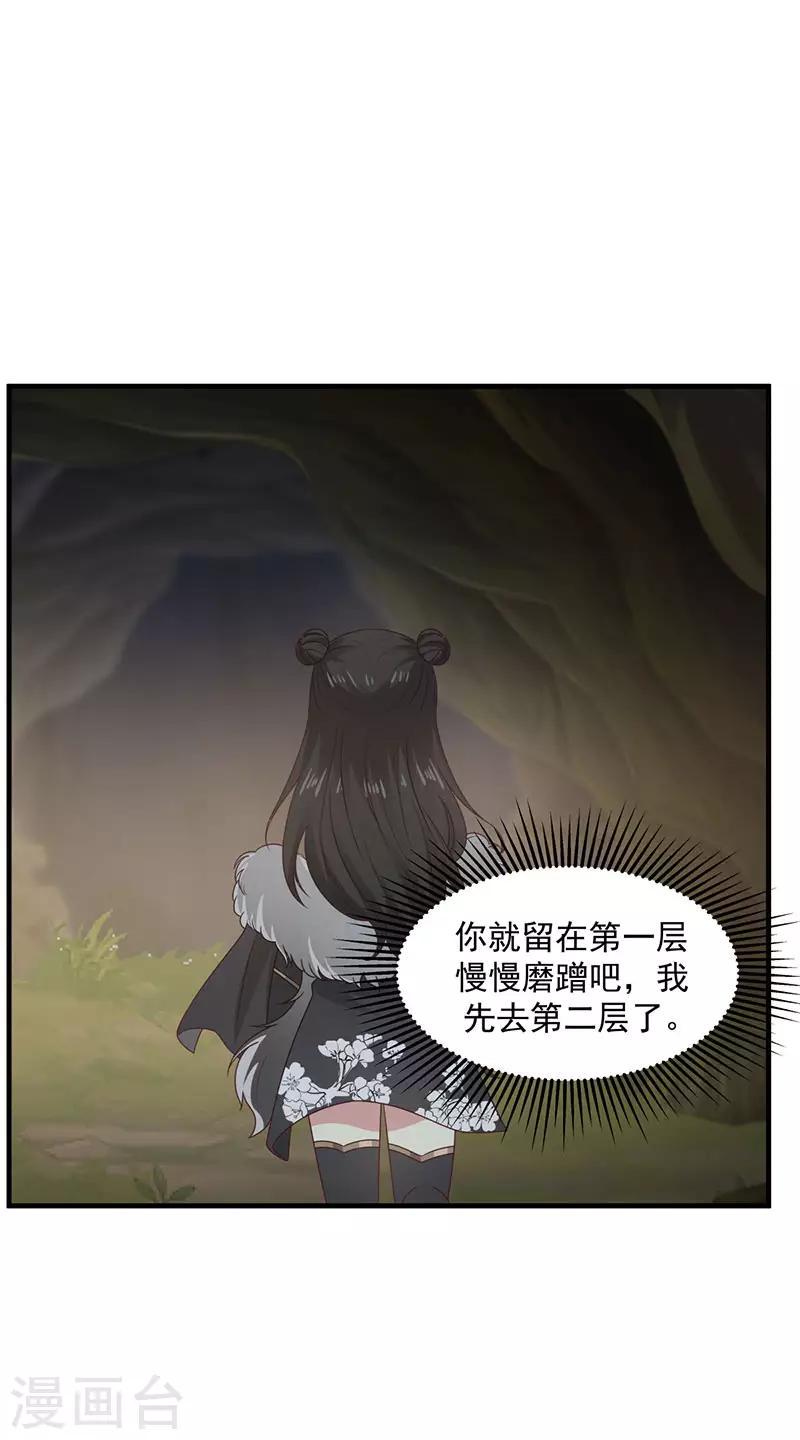 混沌丹神韩漫全集-第96话 圣石圣灵无删减无遮挡章节图片 
