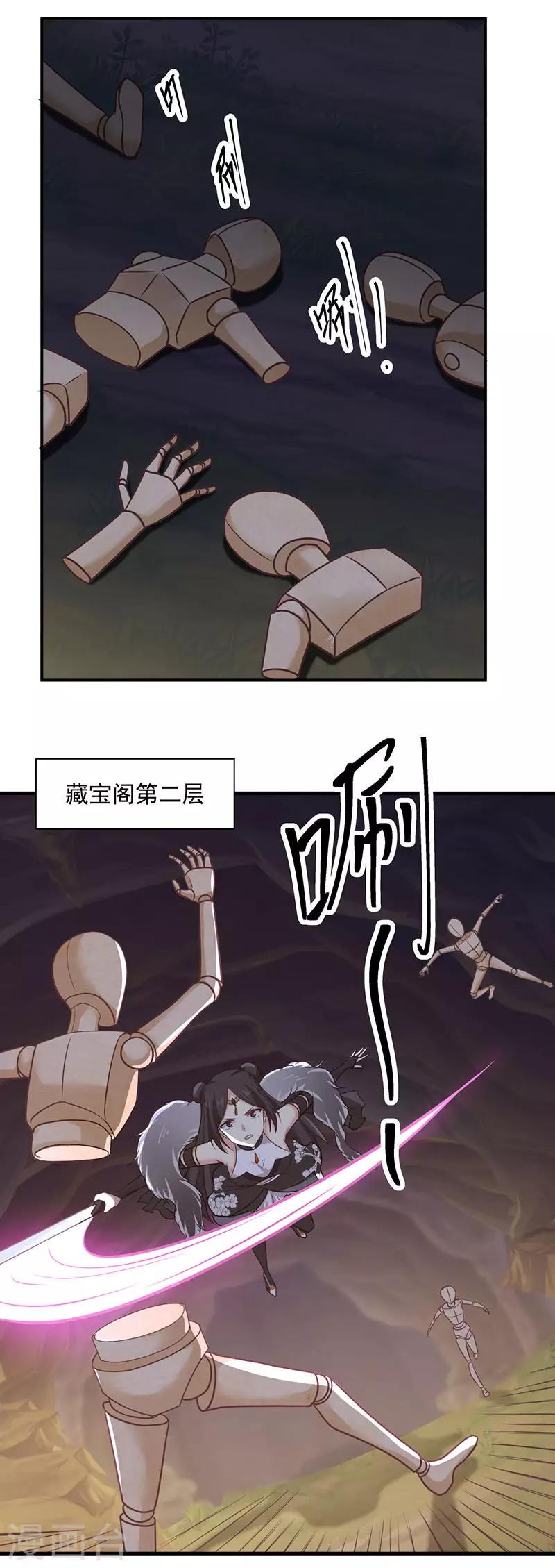 混沌丹神韩漫全集-第97话 夺宝无删减无遮挡章节图片 