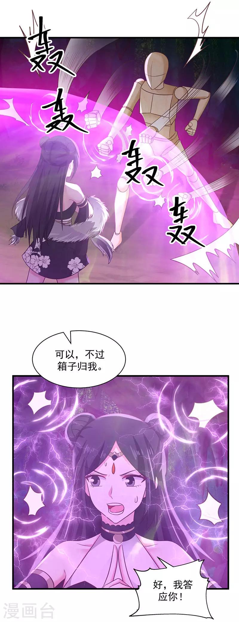 混沌丹神韩漫全集-第97话 夺宝无删减无遮挡章节图片 