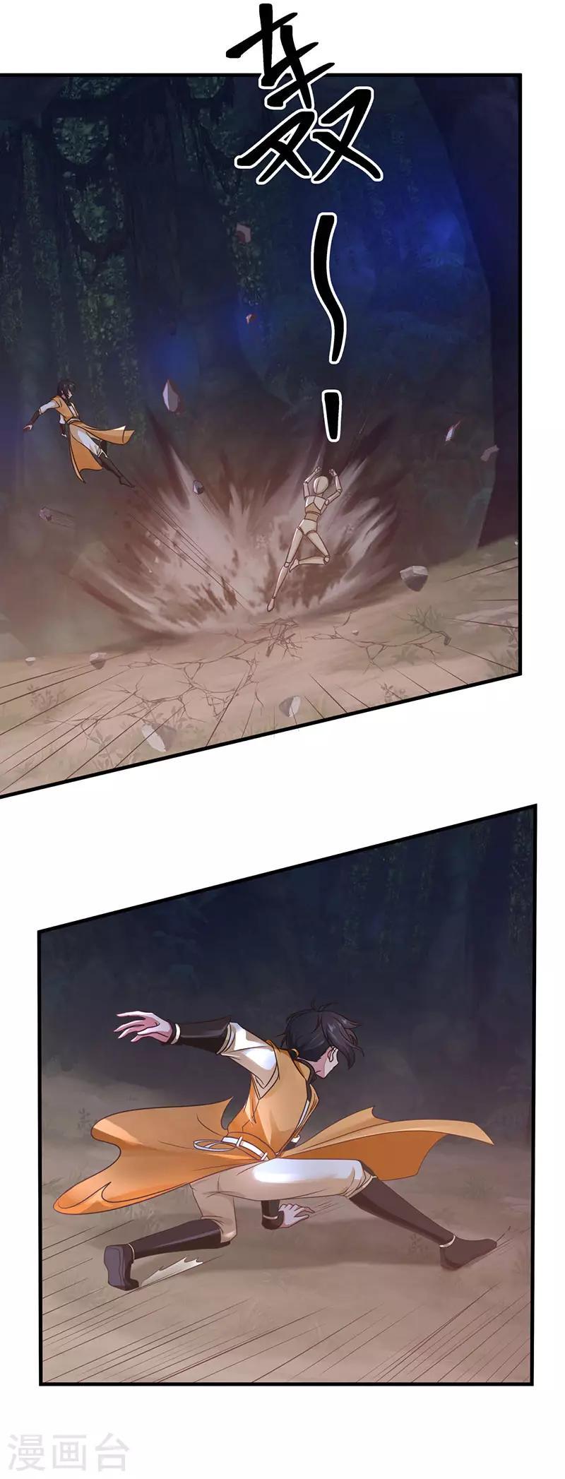 混沌丹神韩漫全集-第97话 夺宝无删减无遮挡章节图片 