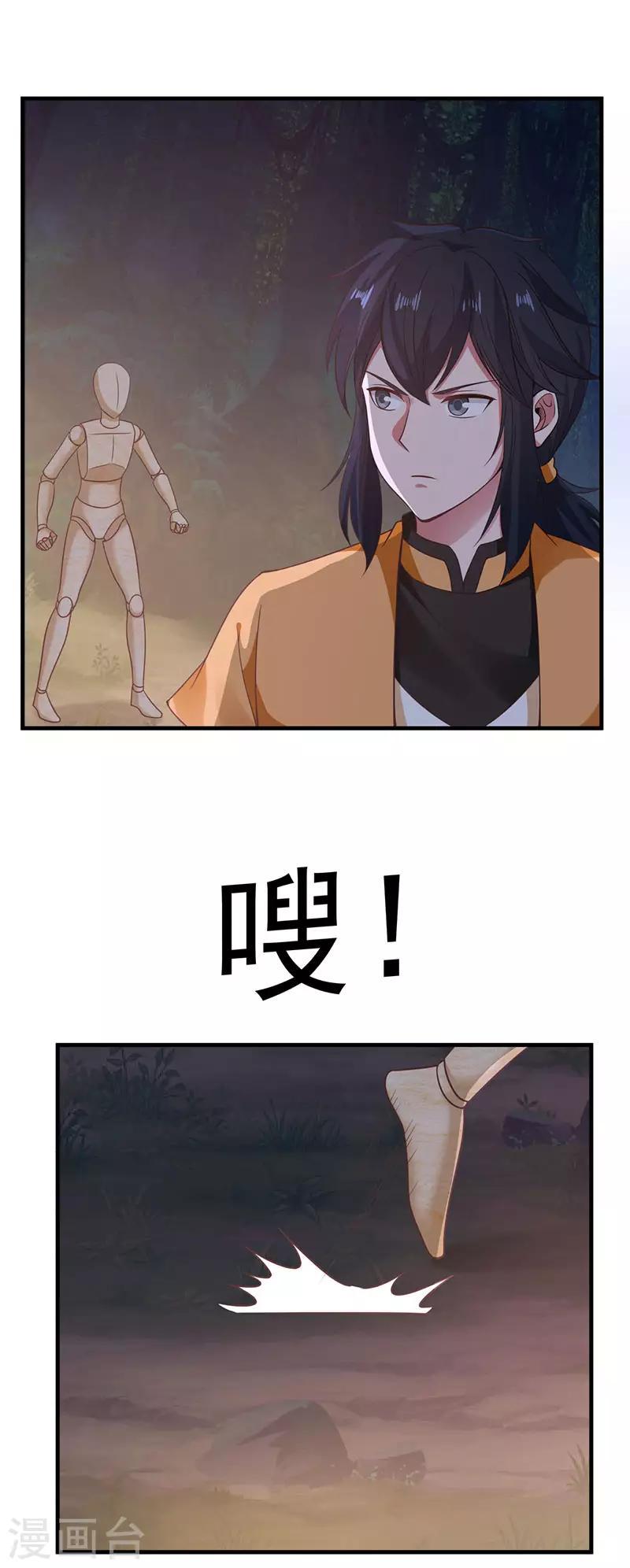 混沌丹神韩漫全集-第97话 夺宝无删减无遮挡章节图片 