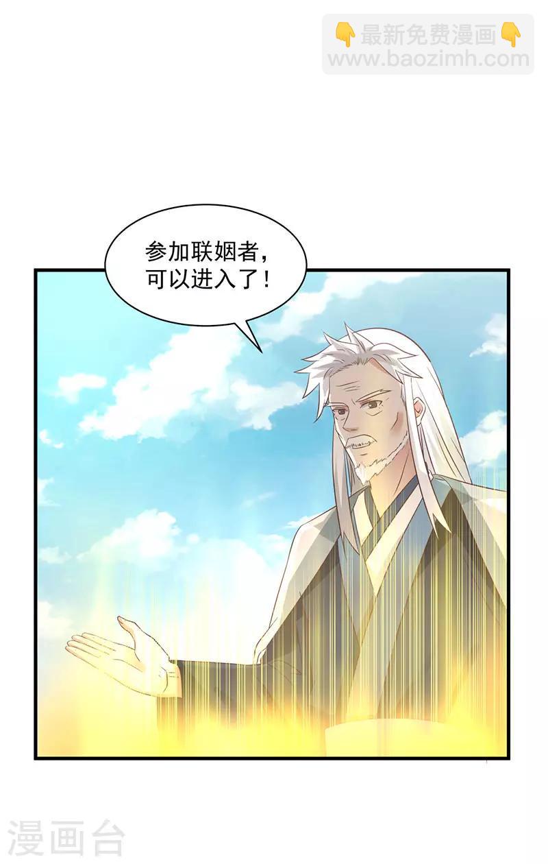 混沌丹神韩漫全集-第98话 再访星罗海无删减无遮挡章节图片 