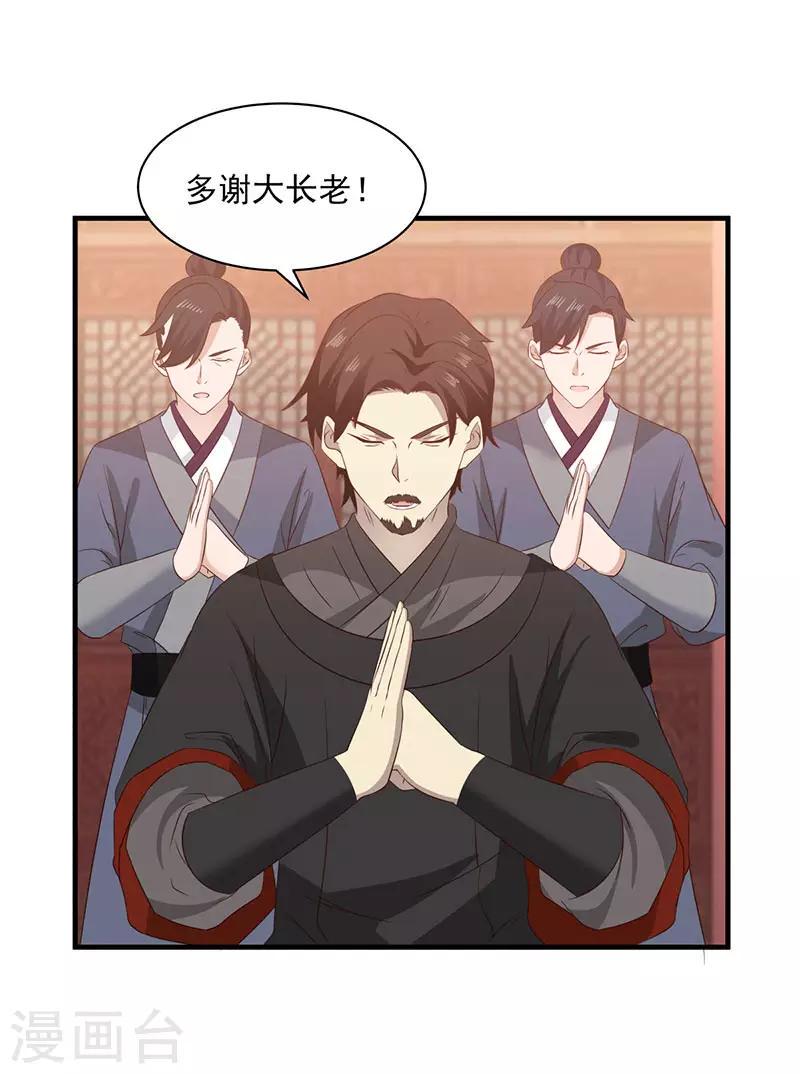 混沌丹神韩漫全集-第98话 再访星罗海无删减无遮挡章节图片 