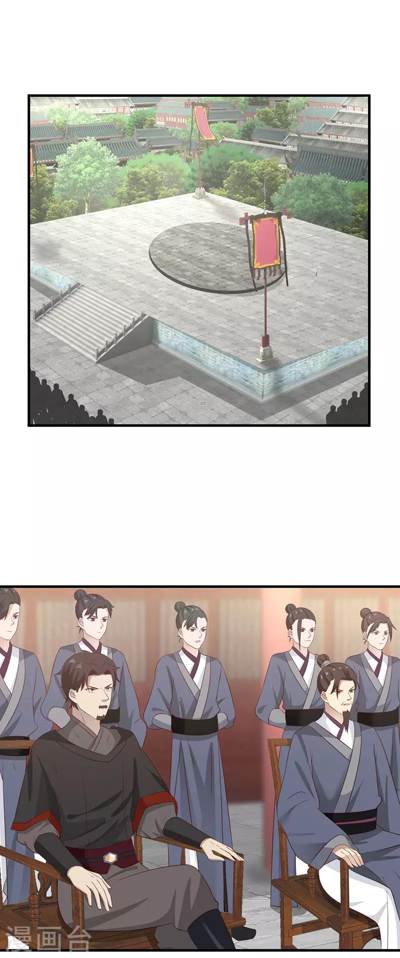 混沌丹神韩漫全集-第98话 再访星罗海无删减无遮挡章节图片 