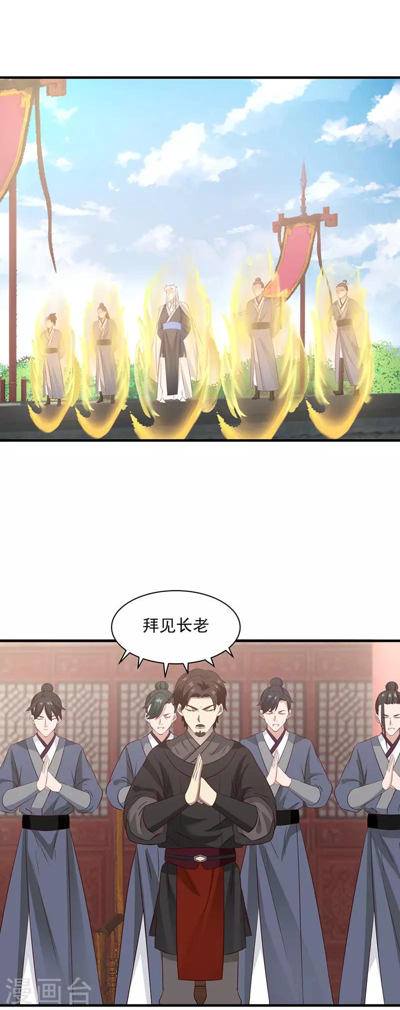 混沌丹神韩漫全集-第98话 再访星罗海无删减无遮挡章节图片 