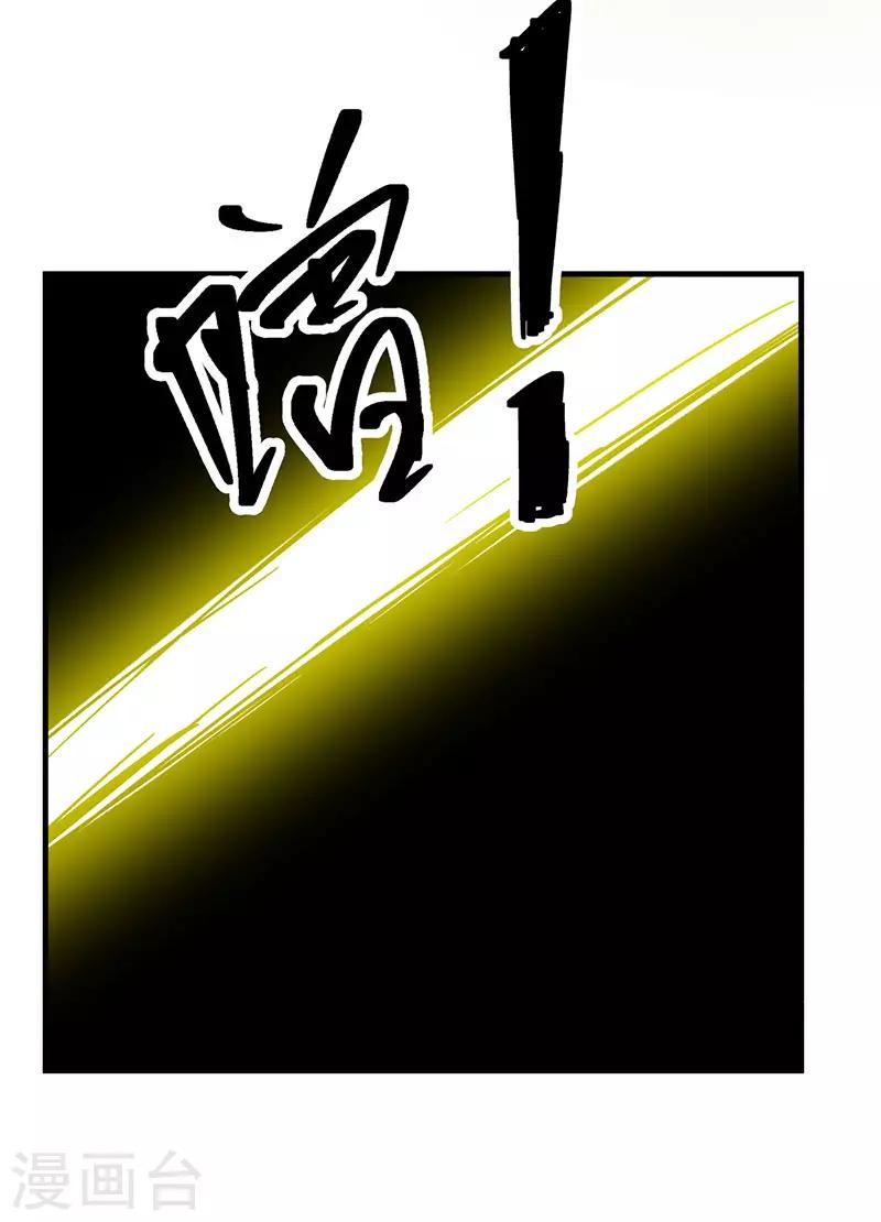 混沌丹神韩漫全集-第99话 寻找吞天无删减无遮挡章节图片 