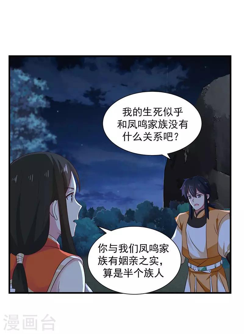 混沌丹神韩漫全集-第100话 跟踪无删减无遮挡章节图片 