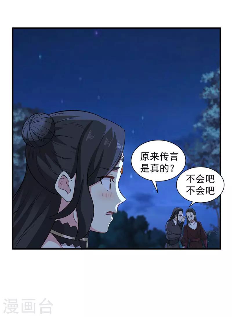 混沌丹神韩漫全集-第100话 跟踪无删减无遮挡章节图片 