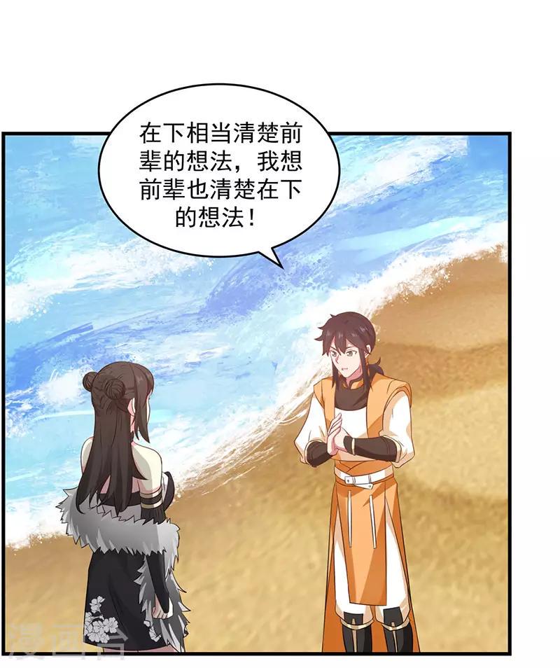 混沌丹神韩漫全集-第100话 跟踪无删减无遮挡章节图片 