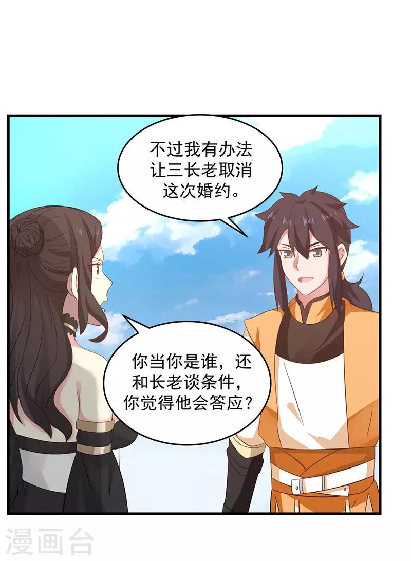 混沌丹神韩漫全集-第100话 跟踪无删减无遮挡章节图片 