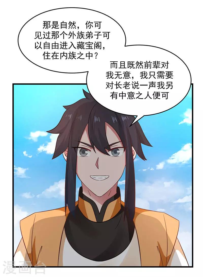 混沌丹神韩漫全集-第100话 跟踪无删减无遮挡章节图片 