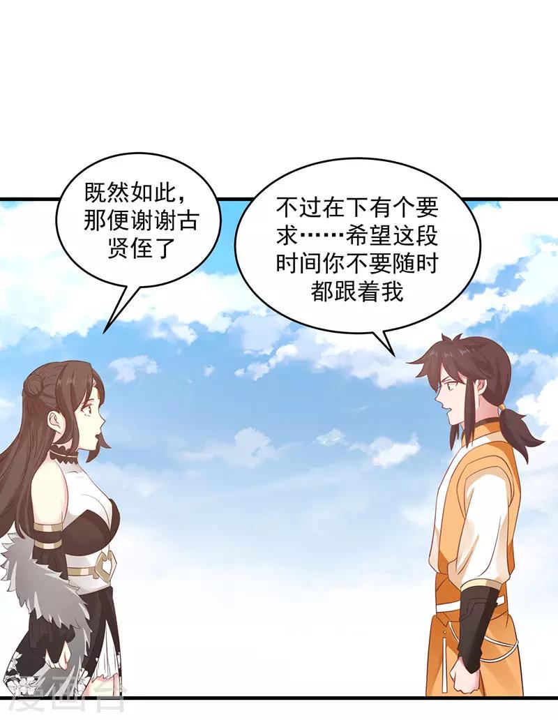 混沌丹神韩漫全集-第100话 跟踪无删减无遮挡章节图片 