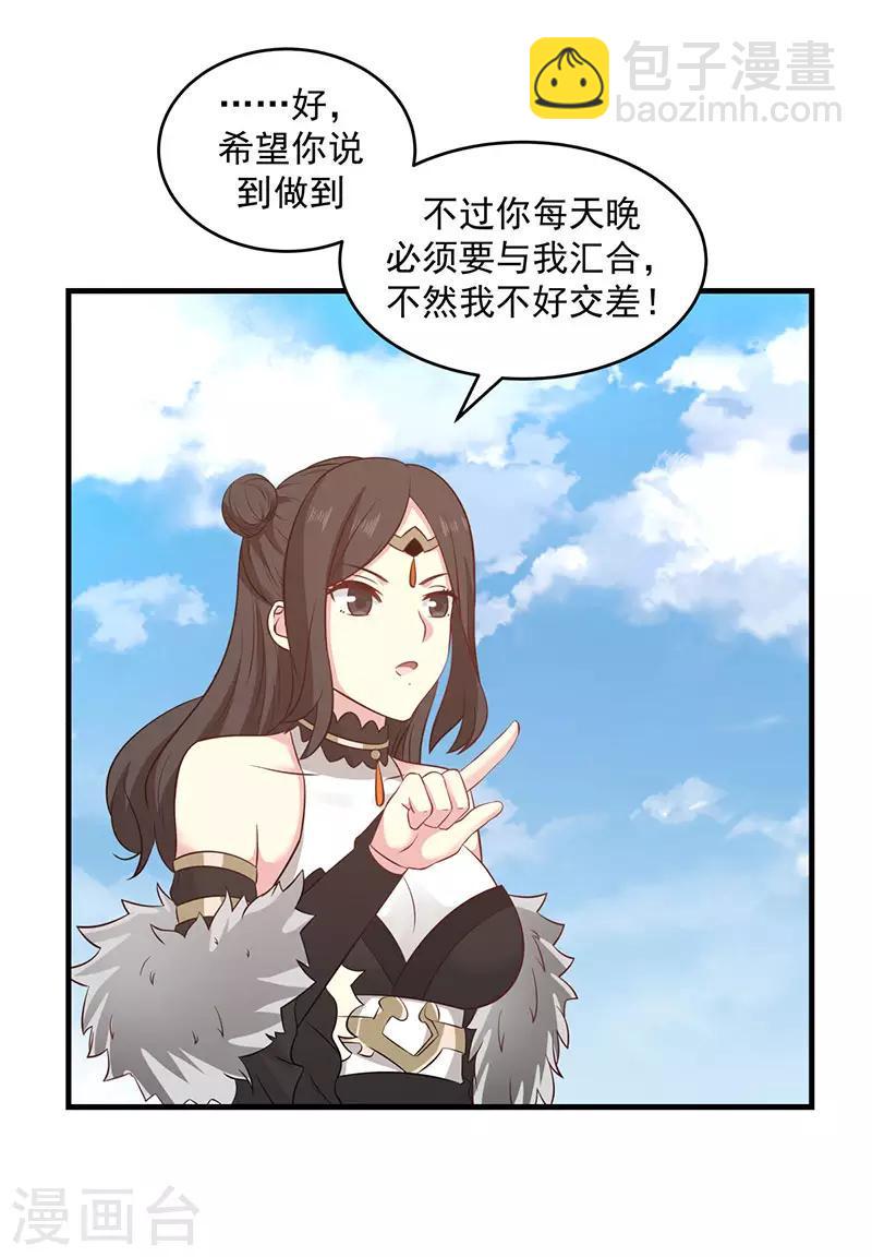 混沌丹神韩漫全集-第100话 跟踪无删减无遮挡章节图片 
