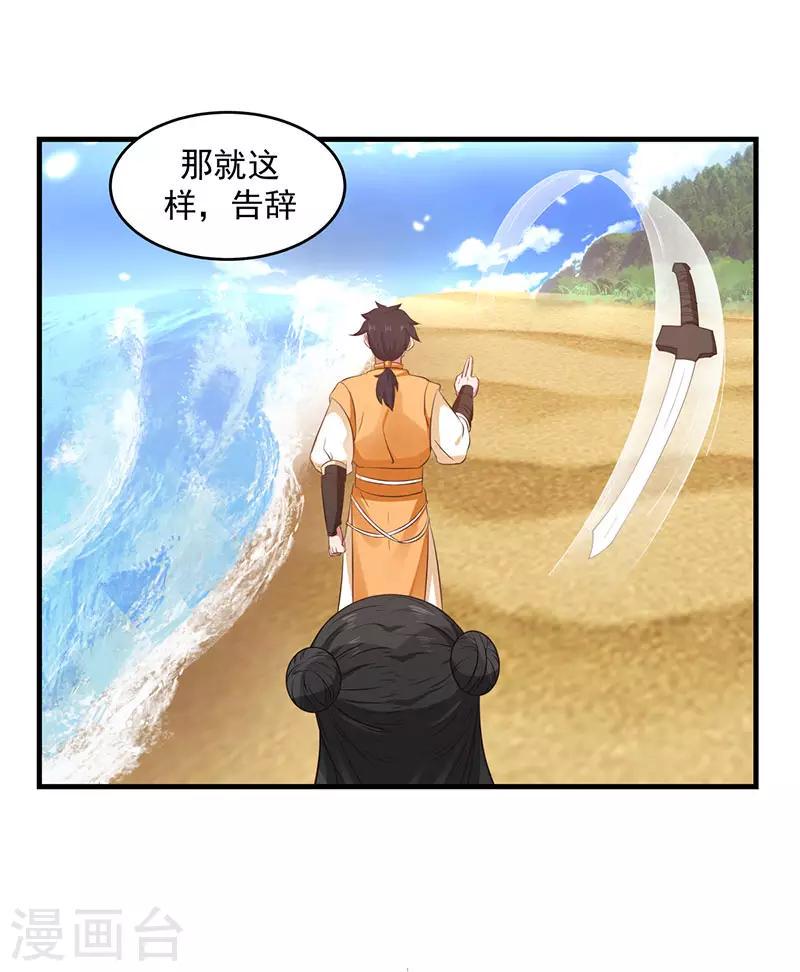 混沌丹神韩漫全集-第100话 跟踪无删减无遮挡章节图片 