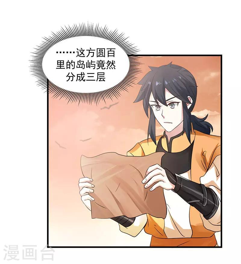 混沌丹神韩漫全集-第100话 跟踪无删减无遮挡章节图片 
