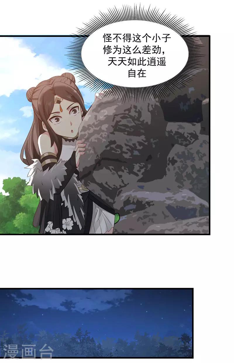 混沌丹神韩漫全集-第100话 跟踪无删减无遮挡章节图片 