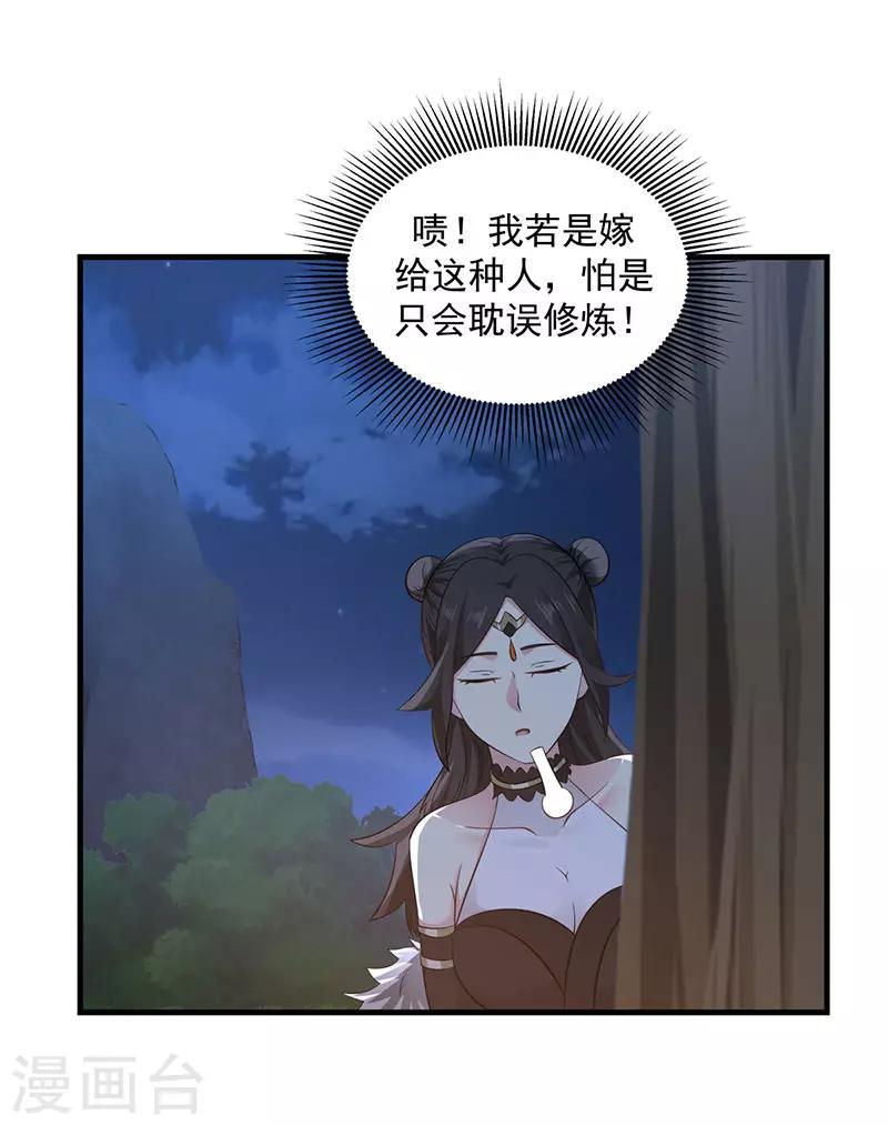 混沌丹神韩漫全集-第100话 跟踪无删减无遮挡章节图片 