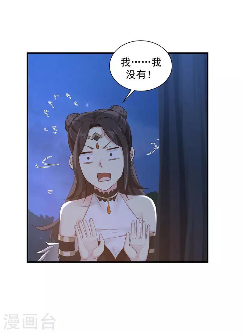 混沌丹神韩漫全集-第100话 跟踪无删减无遮挡章节图片 