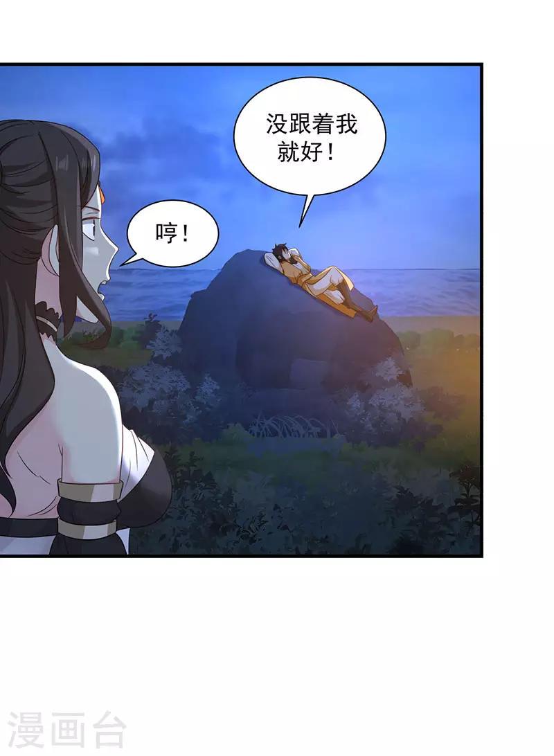 混沌丹神韩漫全集-第100话 跟踪无删减无遮挡章节图片 