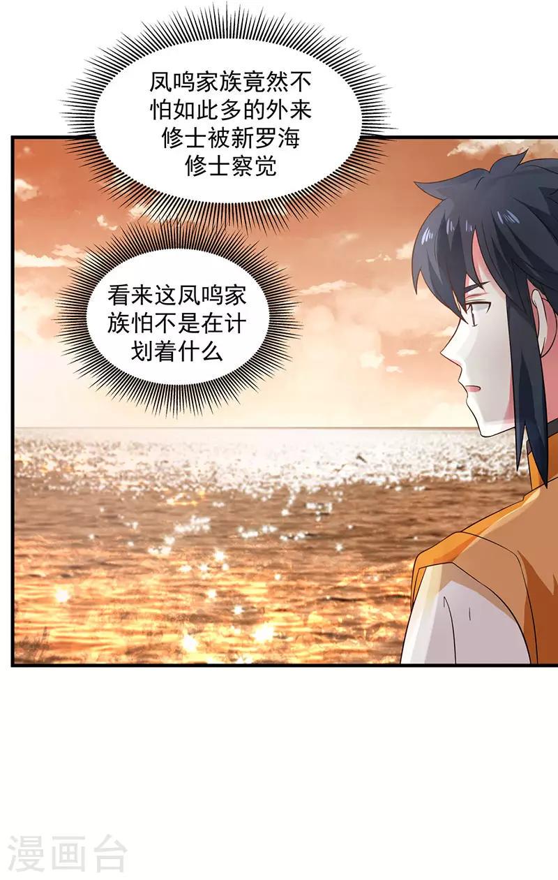 混沌丹神韩漫全集-第100话 跟踪无删减无遮挡章节图片 