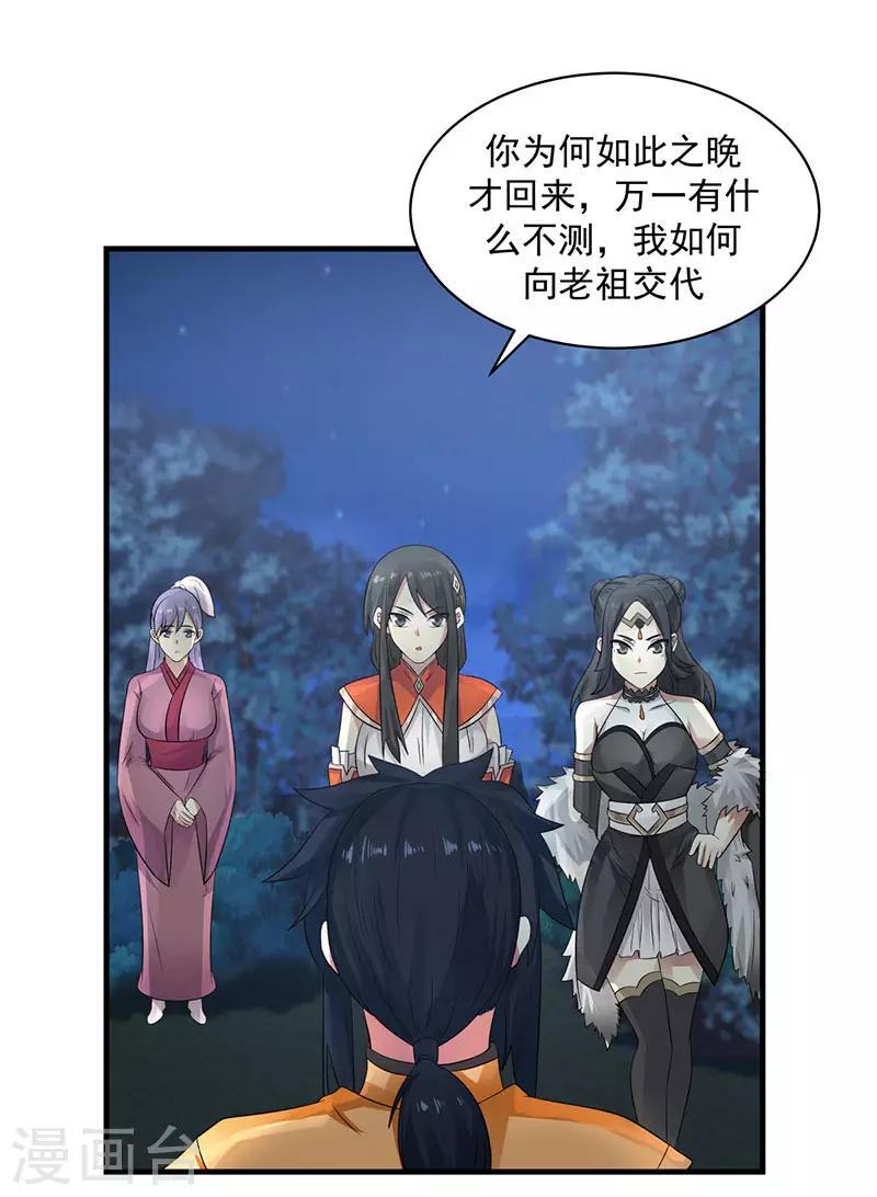混沌丹神韩漫全集-第100话 跟踪无删减无遮挡章节图片 