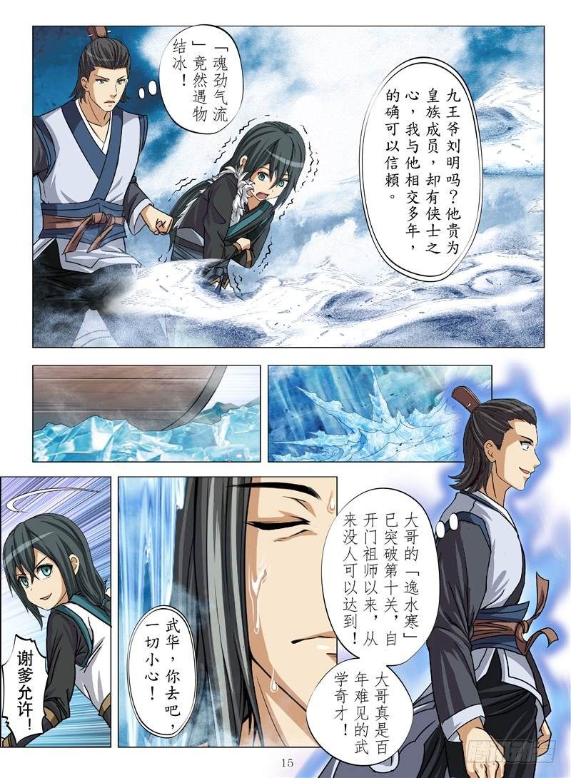 魂兽纪韩漫全集-火魂兽麟（中）无删减无遮挡章节图片 