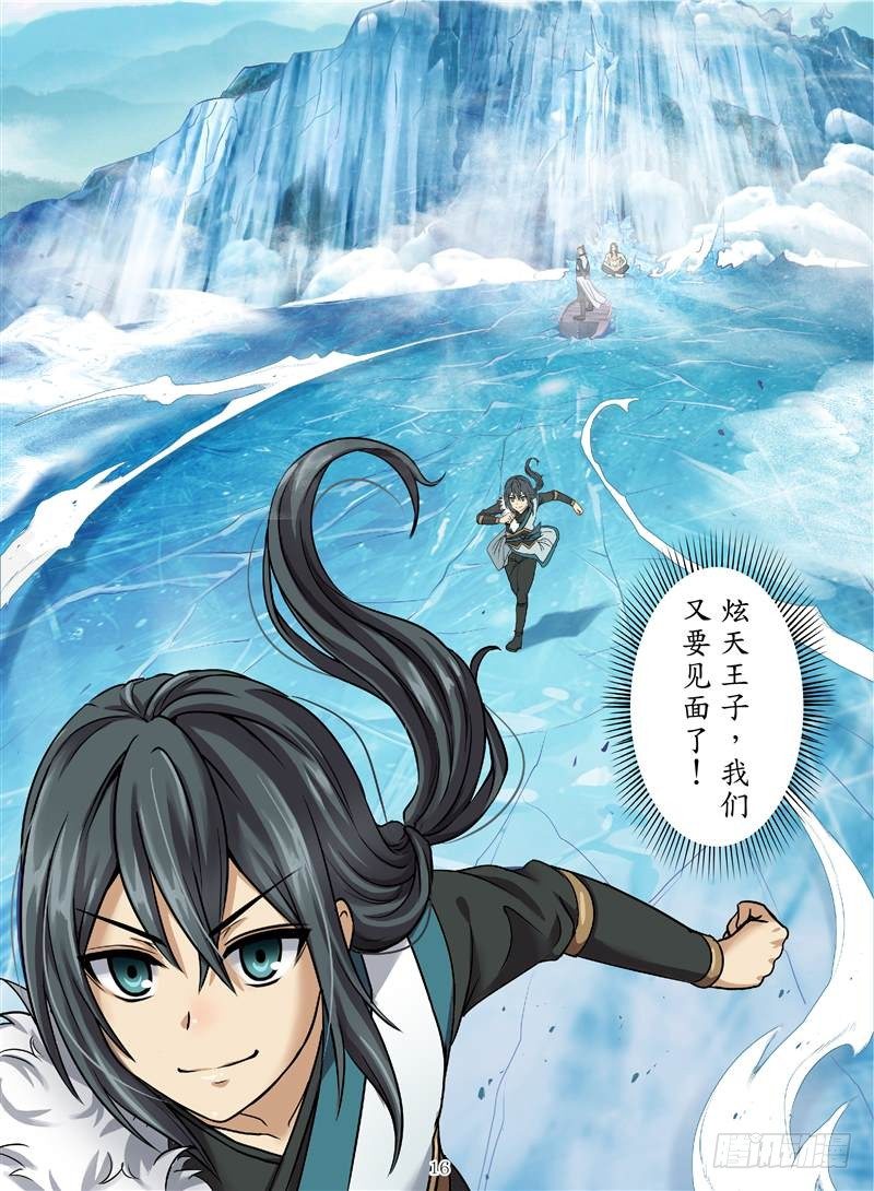 魂兽纪韩漫全集-火魂兽麟（中）无删减无遮挡章节图片 