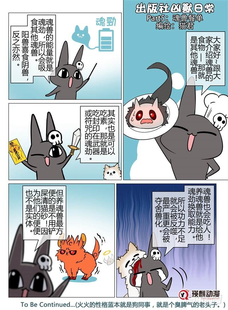 魂兽纪韩漫全集-黄金巫师（下）无删减无遮挡章节图片 