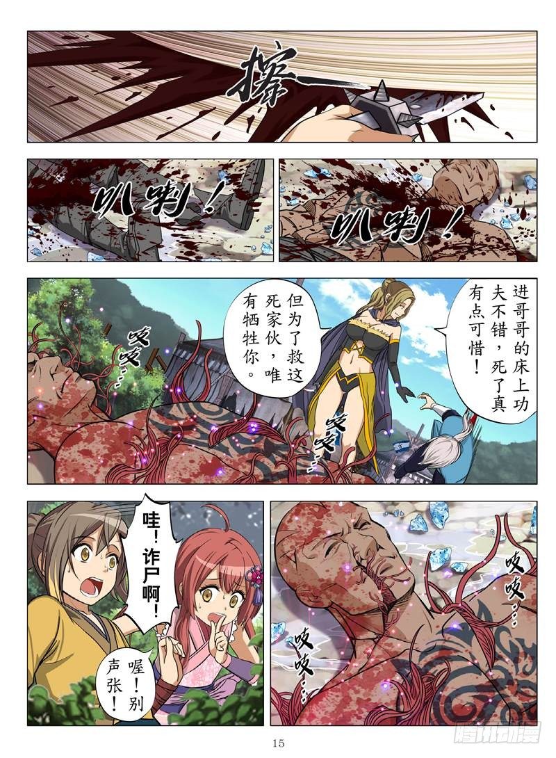魂兽纪韩漫全集-黄金巫师（下）无删减无遮挡章节图片 