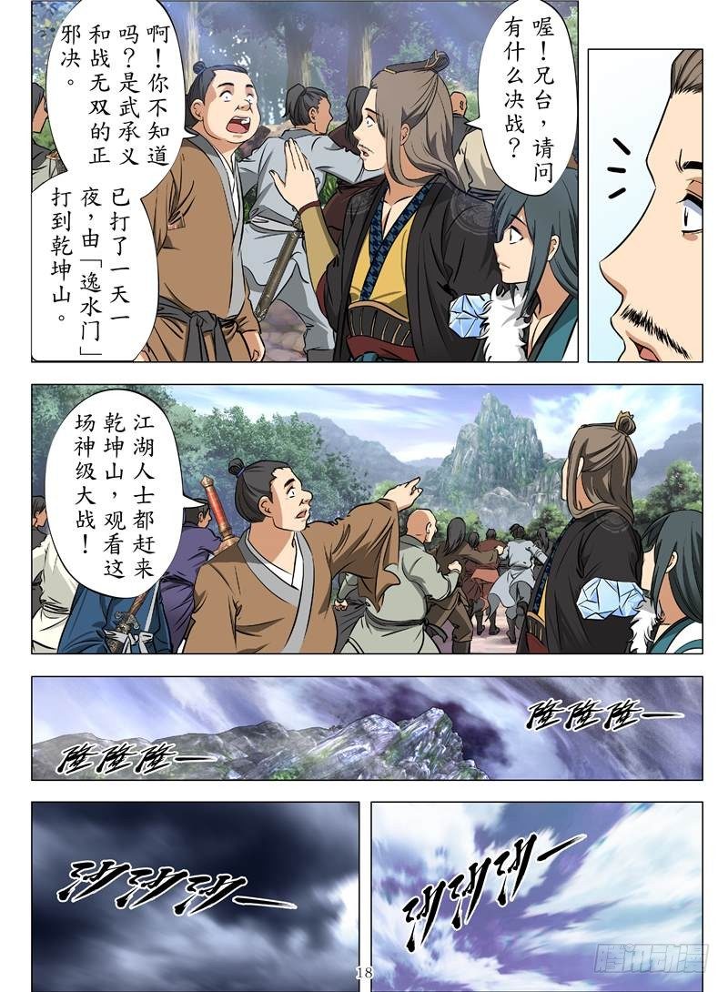 魂兽纪韩漫全集-黄金巫师（下）无删减无遮挡章节图片 
