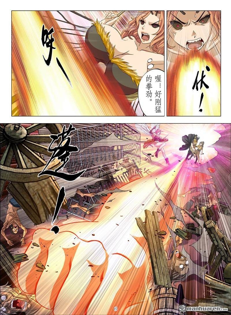 魂兽纪韩漫全集-孤星泪（上）无删减无遮挡章节图片 