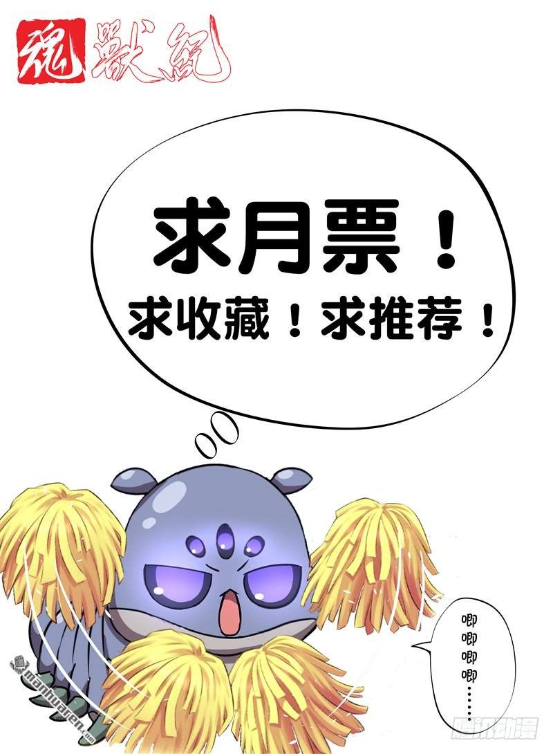 魂兽纪韩漫全集-冰火之歌（上）无删减无遮挡章节图片 