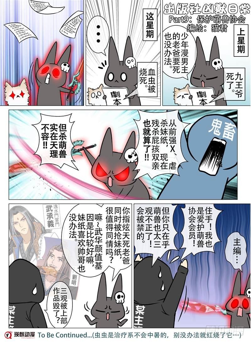 魂兽纪韩漫全集-冰火之歌（下）无删减无遮挡章节图片 