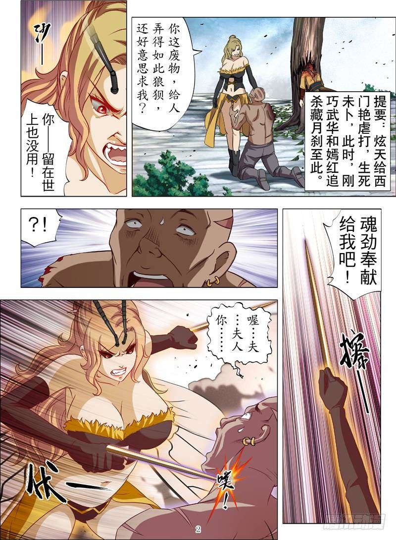 魂兽纪韩漫全集-黄金玄剑（上）无删减无遮挡章节图片 